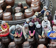 전통 장 제조 체험