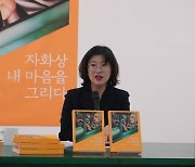 '자화상 내 마음을 그리다' 김선현 "이젠 '미술 치료' 필요한 시대"