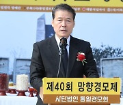 김영호 통일장관 "북, 핵 위협 시 우린 '자유의 힘' 희망줄 것"