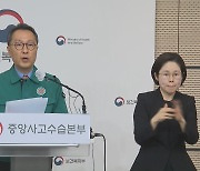 정부, 전국 211개 병원 전공의에 진료유지명령