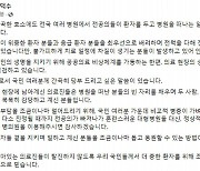 한 총리 "병증 가벼운 국민, 대형병원 대신 병의원을"