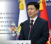 국방부, '독도=분쟁지' 잘못 기술한 교재 "감사 범위 확대"