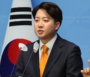 이준석 "함께 못하게 돼 참담…성찰하겠다"