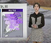 [날씨] 전국 눈·비…모레까지 강원 산간 70cm 넘는 폭설