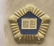 강제동원 피해자, 일본 기업 공탁금 수령…첫 사례