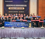 "APEC 정상회의는 경주에서"…경주시의회 유치 활동 '총력'