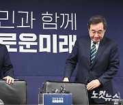 개혁신당과 합당 철회 기자회견 참석하는 이낙연·김종민 새로운미래 공동대표