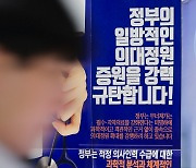 [칼럼]의사가 국민과 정부를 이기려는 나라