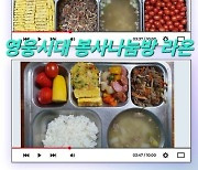 임영웅 팬들, 중증장애아동들에 32번째 급식봉사+기부