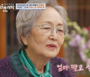 '67년차 배우' 김영옥 "출산 후 12일 만에 촬영..생계 힘들었다" 고백 [종합]