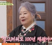 ‘회장님네’ 정혜선 “‘아들과 딸’로 욕먹어 오래 살아.. 길에서 맞기도”[종합]