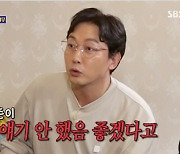 탁재훈 “21세 딸 소율한테 문자…이상민에 내 얘기 언급NO” 경고 (‘돌싱포맨’) [Oh!쎈포인트]