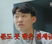 덱스 분노한 전세사기, 신규진도 당했다..“지인이 구해준 집, 2억 9천 피해” [Oh!쎈 포인트]