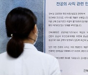 '빅5 병원' 전공의 집단 이탈 시작…오늘 대의원 총회