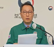 정부, '면허 정지' 통지 시작…"주동자 구속수사" 경고