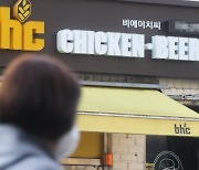 국산 닭 쓰는 다른 곳서 주문해야하나..BHC “‘반값’ 브라질산 4~5월까지 쓰겠다” 주장