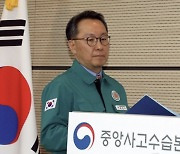 복지차관 말 실수에 느닷없이 불거진 ‘의새’ 논란…의료계 ‘고발’