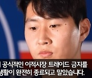 “PSG, 이강인 방출”…이강인 관련 가짜 뉴스, 72만 찍으며 확산