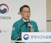 [속보] 복지부 “전공의 757명에 업무개시명령 발령”