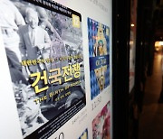 [단독] “‘자율’이라면서 압박”… 울산시, 영화 ‘건국전쟁’ 관람에 공무원 동원 논란