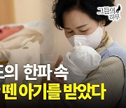 영하 10도, 탯줄도 안 뗀 아기를 받았다...“그래도 여기 와줘서 고마워요” [그들의 하루:베이비박스 상담사의 이야기]