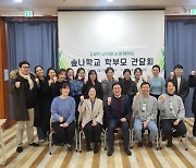 고광민 서울시의원, 서초구 소재 대안학교 ‘숲나학교’ 학부모들로부터 감사패 수상