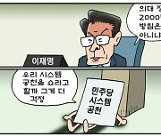 [만평] 조기영의 세상터치 2024년 2월 21일