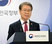 산재보험 제도 특정감사 결과 발표