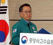 의사를 '의새'로···발음 실수했다가 경찰 고발까지 당한 복지차관