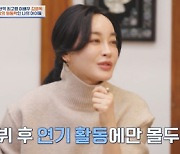 김혜은 "기상캐스터→배우, ♥치과 의사 남편 격렬 반대"(4인용식탁) [종합]