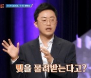 '상위 1% 자산가'가 찾는 세무사, '상속&증여세 절세' 꿀팁 공개 [어쩌다 어른]