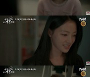 '내남결' 박민영, "내가 이겼다" 송하윤에 업어치기 응징 [스타이슈]