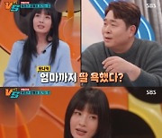 모니카 "'스우파2' 촬영 때 늘 신발 벗을 준비..배틀 피하지 않아"[강심장VS][별별TV]