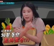 사유리 "친오빠 싫어해..이동하는 차 트렁크서 30분간 있어"[강심장VS][★밤TView]