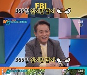 ‘강심장VS’ 사유리 “로버트 할리 감시, 아들과 있으라 조언”