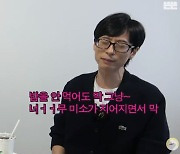 '핑계고' 유재석 "르세라핌이 내 딸이라면? 밥 안 먹어도 미소 지어지고 흐뭇할 듯"[종합]