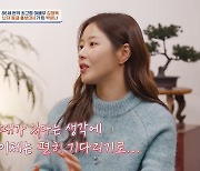 박하나 "결혼 빨리하고 싶었지만…마음 비우고 난자 얼렸다" (4인용식탁)[전일야화]