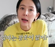 김나영 "잠옷=외출복, 일주일 입기도…子 놀라지만 그게 좋아" [종합]