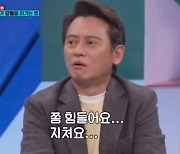 '악역 전문' 김병옥 "살인마 연기 힘들고 지쳐...실제 성격 소심"(강심장VS)