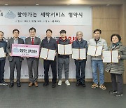 양천구, 취약계층에 이불빨래 원스톱 세탁서비스