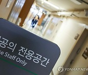 전북대병원 전공의 86% 사직서…업무중단 따른 의료 차질 불가피