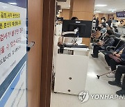 대형병원에 붙은 진료 지연 안내문