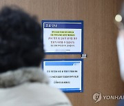 전공의 집단 사직에 진료 지연 안내문 붙은 대형병원