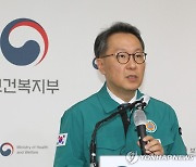 박민수 차관, 의사 집단행동 중앙사고수습본부 브리핑