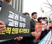 '고 서이초 교사 순직 인정 촉구한다'