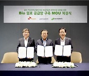 금호석유화학 등 3사, 바이오원료 공급망 구축 협력