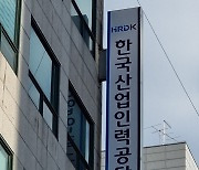 산업인력공단, '답안지 파쇄' 사건 법원 강제조정에 이의