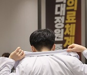 대한전공의협의회 긴급 임시대의원총회 앞서