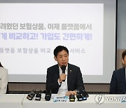 자동차보험 비교·추천서비스 한달간 12만명 이용…가입은 6천건