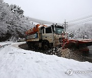 제설차는 오늘도 바쁘다